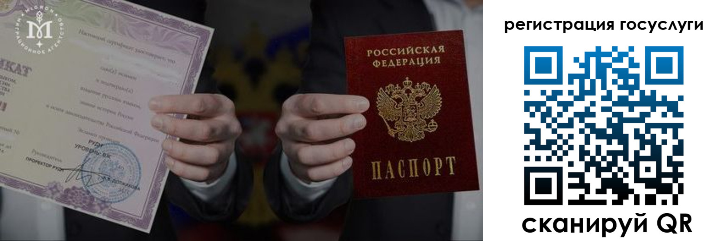 прописка от собственника в Гвардейске