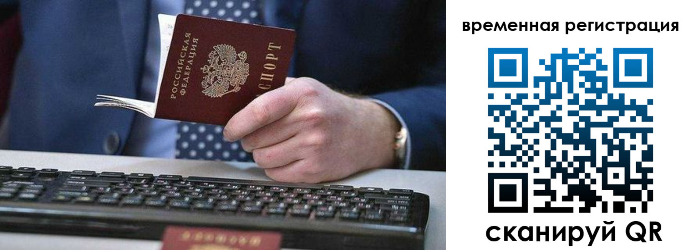 прописка иностранных граждан в Гвардейске