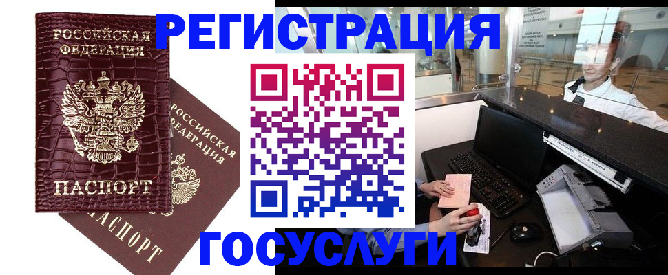 прописка для кредита в Гвардейске