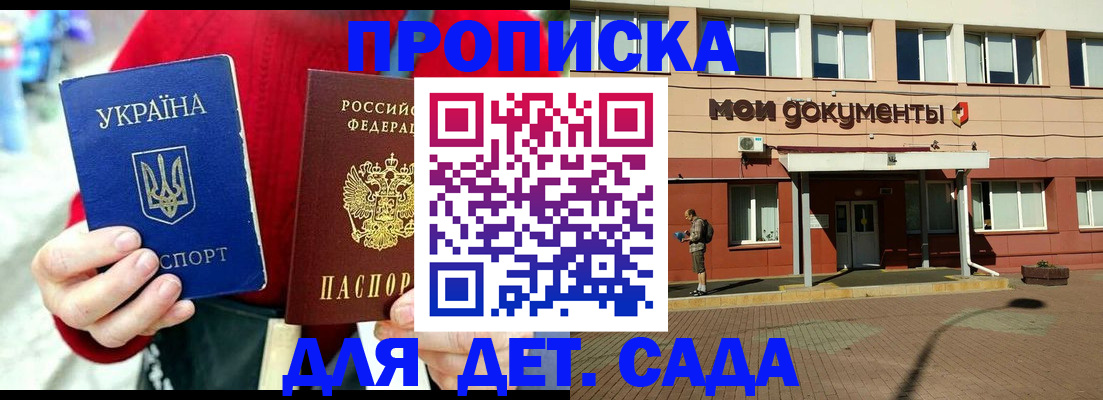 временная регистрация госуслуги в Гвардейске