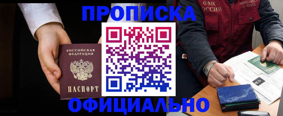 временная регистрация 2025 в Гвардейске